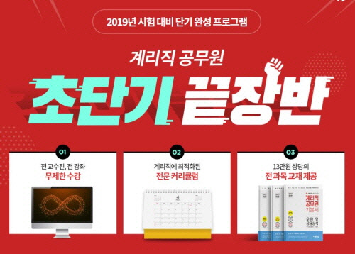 출처 : 에듀윌